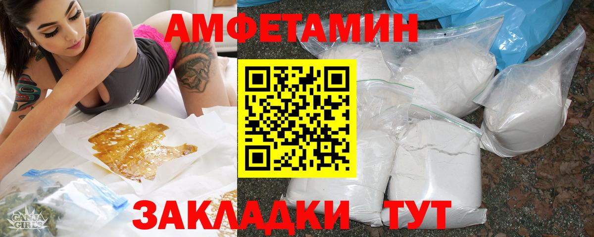 АМФЕТАМИН 98%  АМФЕТАМИН  Новозыбков  Вход с VPN 
