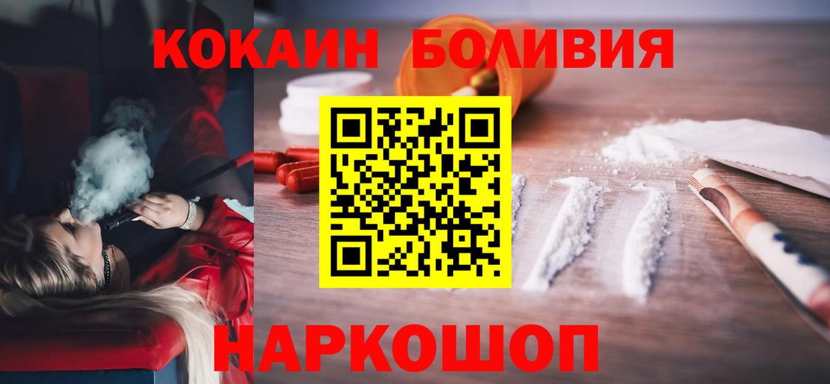 Новозыбков  Кокаин Перу  Вход с VPN  Кокаин 98% 