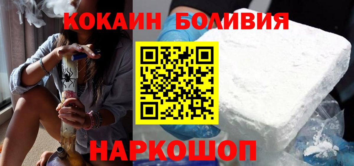Cocaine Columbia Новозыбков
