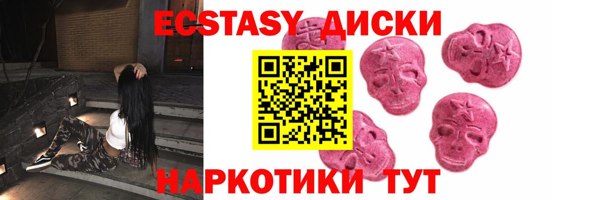 Новозыбков  Ecstasy Punisher  Ecstasy  ссылка на мегу как войти  Вход с VPN  Ecstasy VHQ 