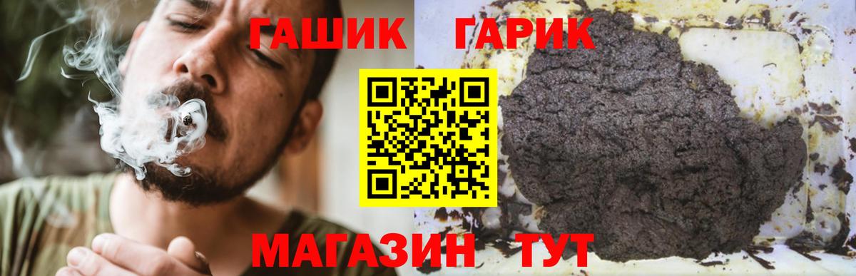 ГАШИШ ice o lator  ГАШИШ убойный  Новозыбков  купить наркоту  Вход с VPN  ГАШИШ 