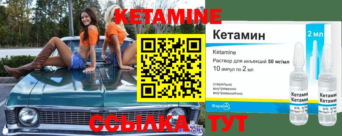 Новозыбков  Кетамин ketamine  Вход с VPN  КЕТАМИН VHQ 