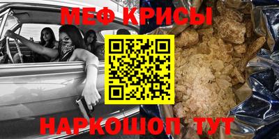 меф Волгодонск