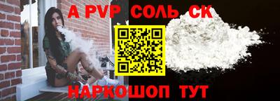 Альфа ПВП Волжский