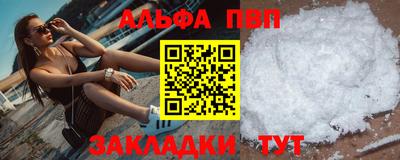 Альфа ПВП Волжский