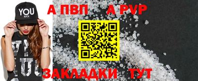 Альфа ПВП Волжский