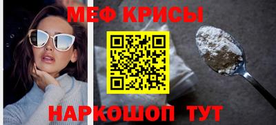 меф Волгодонск