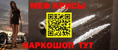 меф Волгодонск