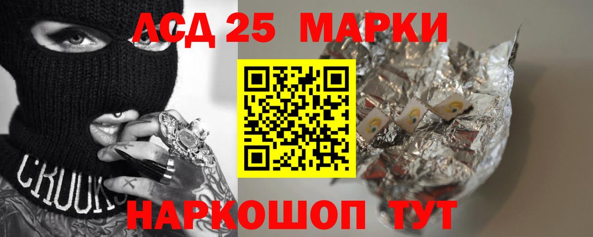 Новозыбков  LSD-25 экстази кислота  LSD-25 экстази кислота  Вход с VPN 