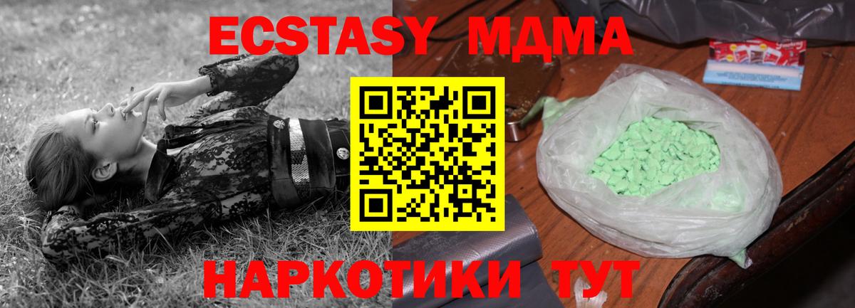 Новозыбков  МДМА кристаллы  Вход с VPN  МДМА кристаллы 