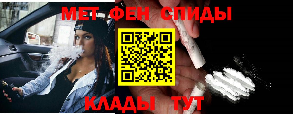 МЕТАМФЕТАМИН мет Новозыбков